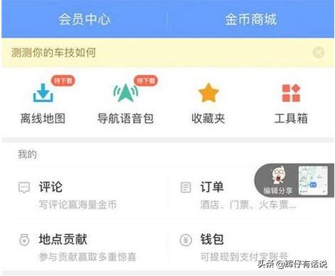 高德离线地图_高德离线地图在哪里找到