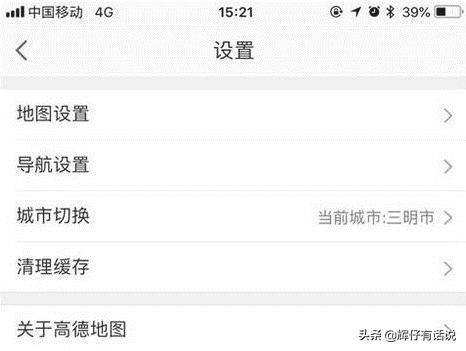 高德离线地图_高德离线地图在哪里找到