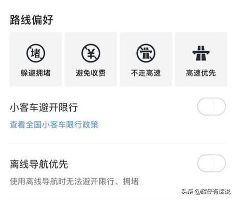 高德离线地图_高德离线地图在哪里找到