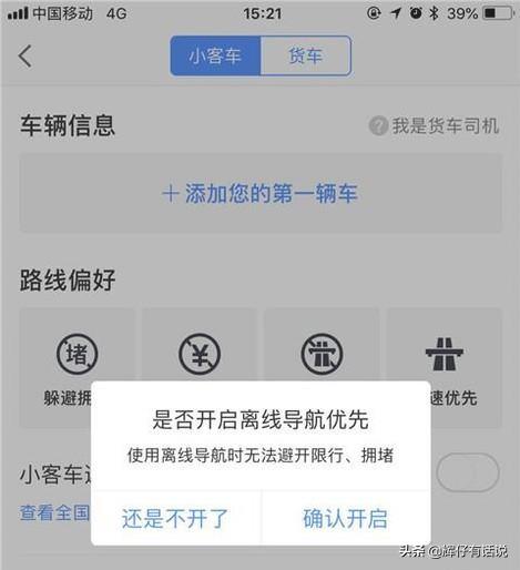 高德离线地图_高德离线地图在哪里找到