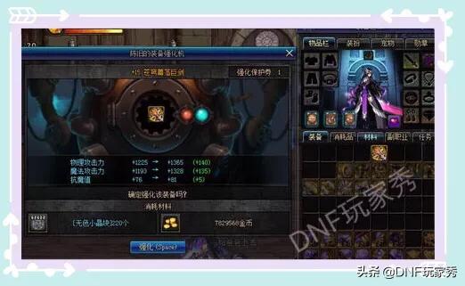 dnf强化成功率_dnf强化成功率表格