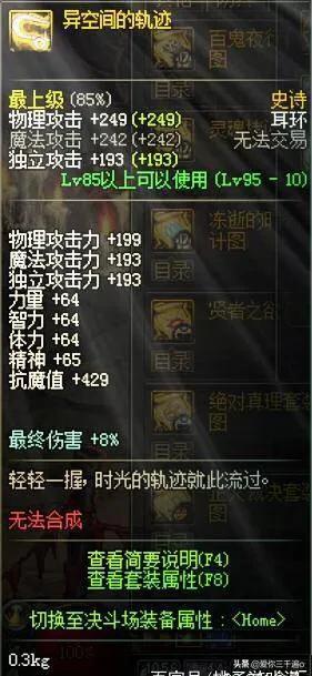 dnf黑曜神_dnf黑曜神是什么职业