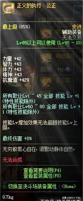 dnf黑曜神_dnf黑曜神是什么职业