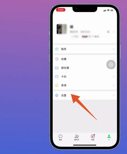 微信深色模式怎么设置_电脑微信深色模式怎么设置