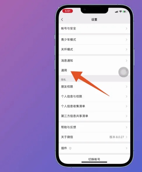微信深色模式怎么设置_电脑微信深色模式怎么设置