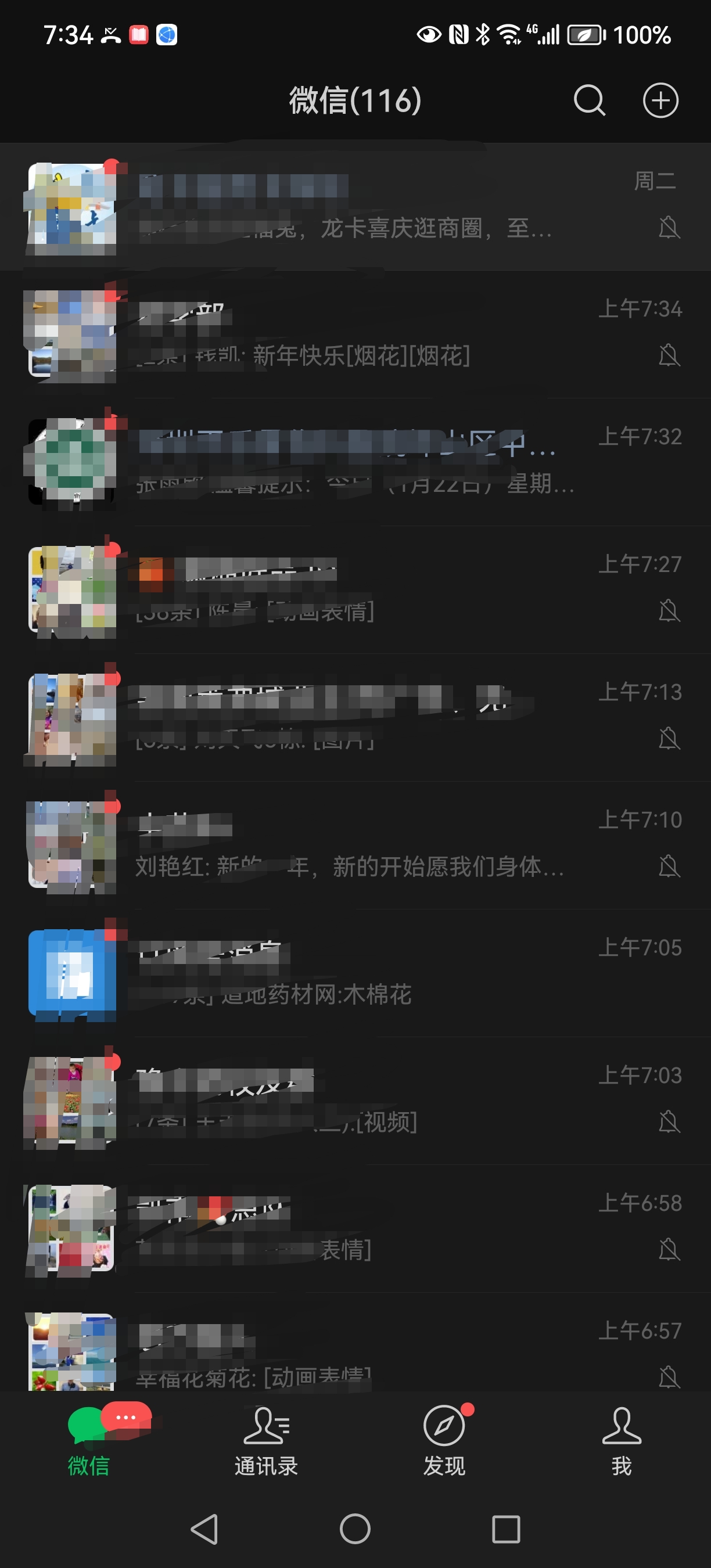 微信深色模式怎么设置_电脑微信深色模式怎么设置