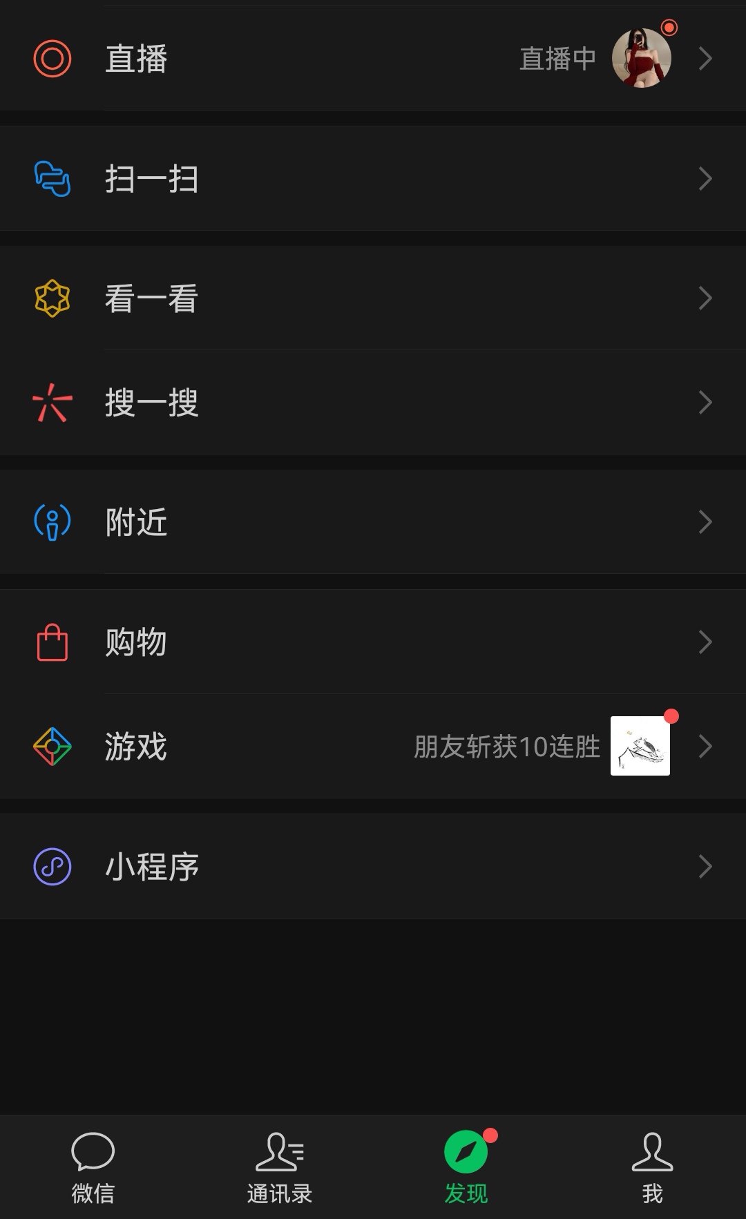 微信深色模式怎么设置_电脑微信深色模式怎么设置