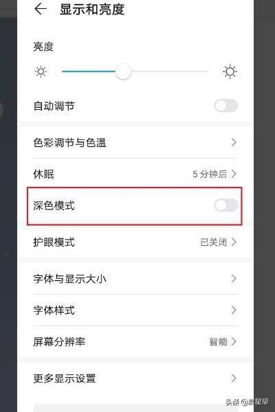 微信深色模式怎么设置_电脑微信深色模式怎么设置