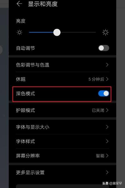 微信深色模式怎么设置_电脑微信深色模式怎么设置