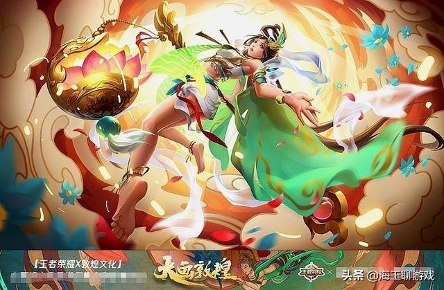 貂蝉新皮肤敦煌多少钱_貂蝉新皮肤敦煌多少钱是限定吗