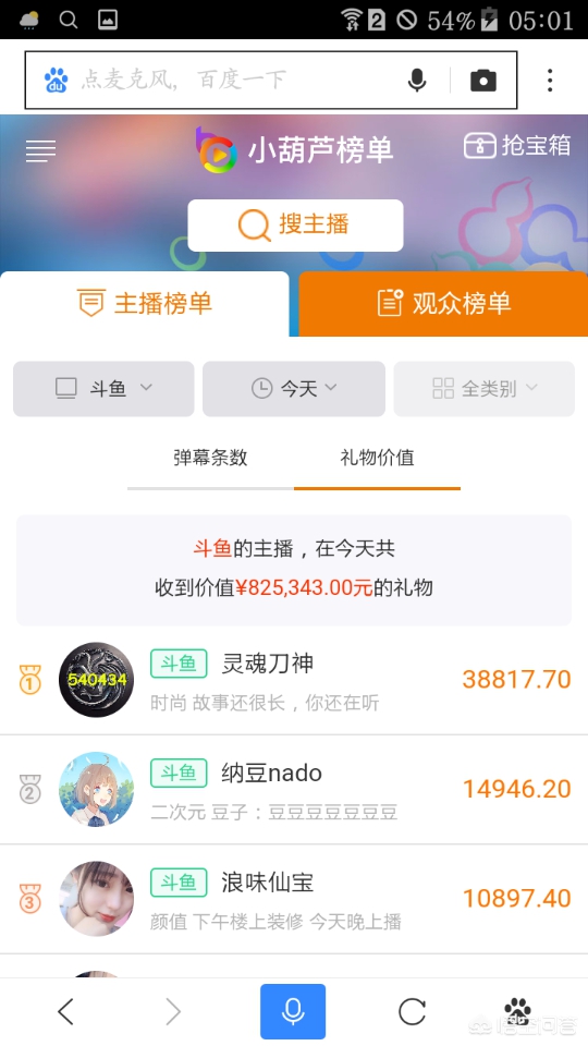 火猫tv_火猫tv下载