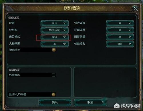 lol窗口模式_lol窗口模式怎么设置大小