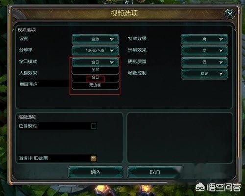 lol窗口模式_lol窗口模式怎么设置大小
