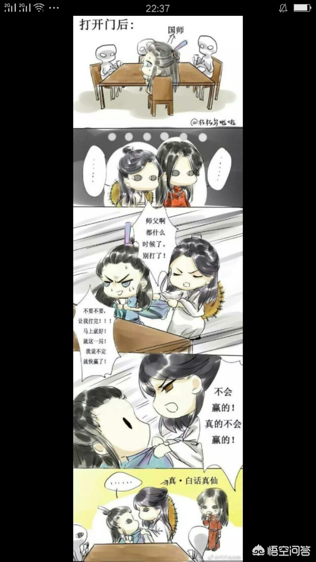 哪个软件可以免费看快看漫画_《垂耳执事》漫画免费