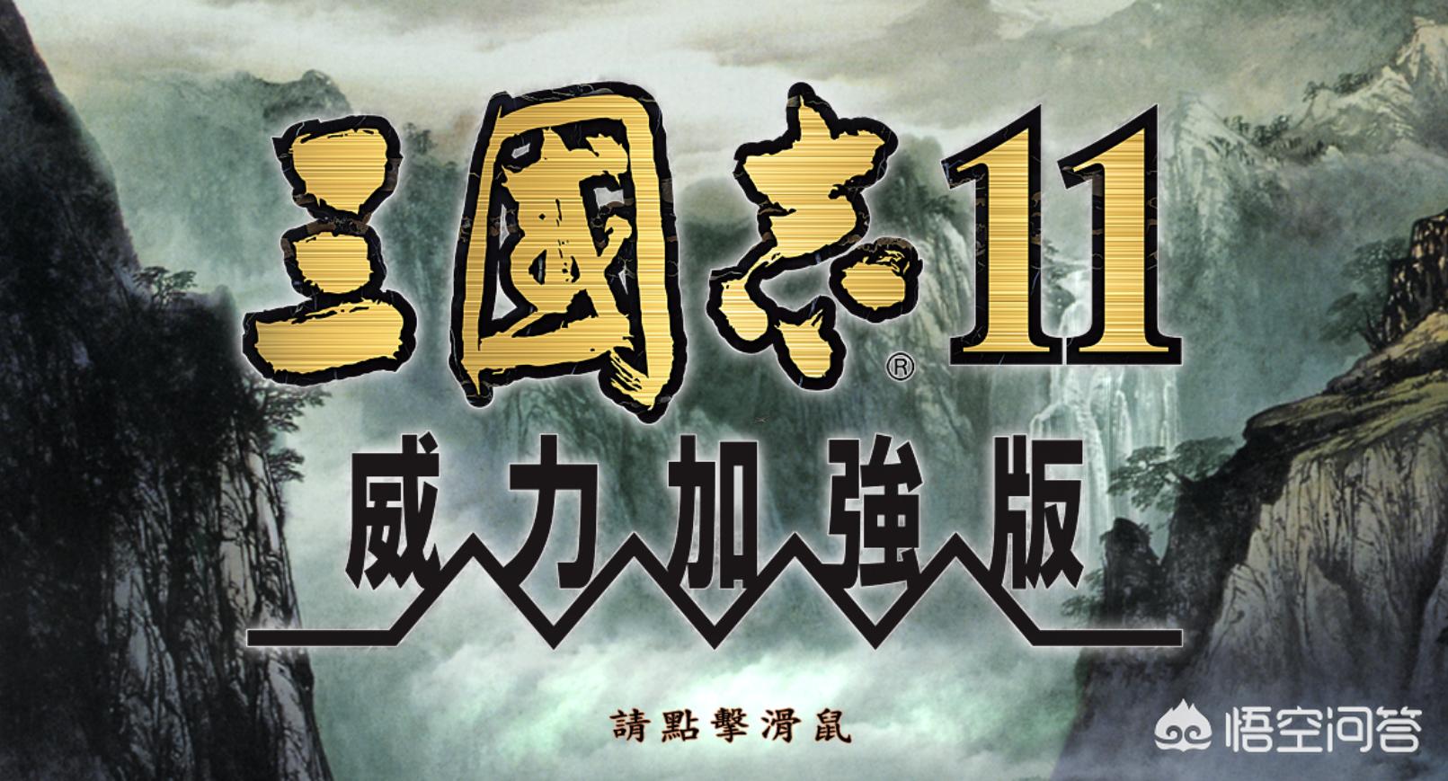 三国志12不好玩_三国志12没人玩