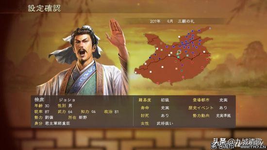 三国志12不好玩_三国志12没人玩