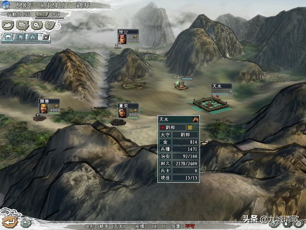 三国志12不好玩_三国志12没人玩