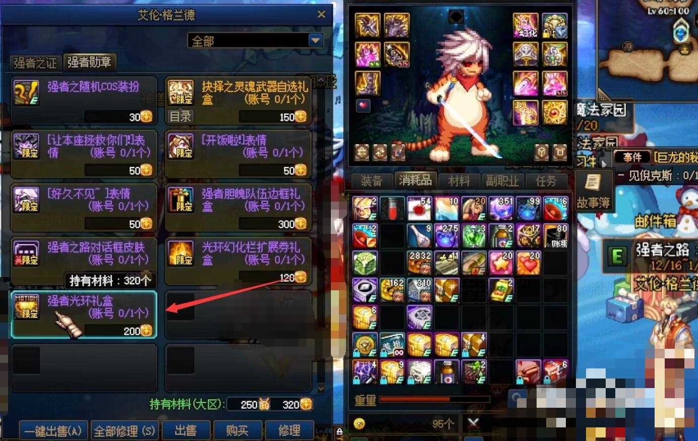 dnf光环怎么弄_dnf光环怎么搞