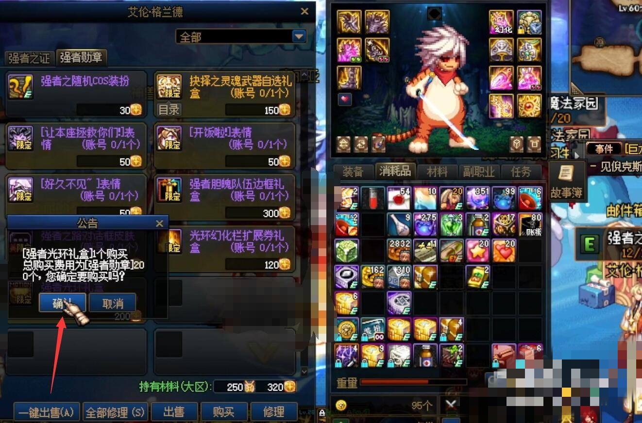 dnf光环怎么弄_dnf光环怎么搞