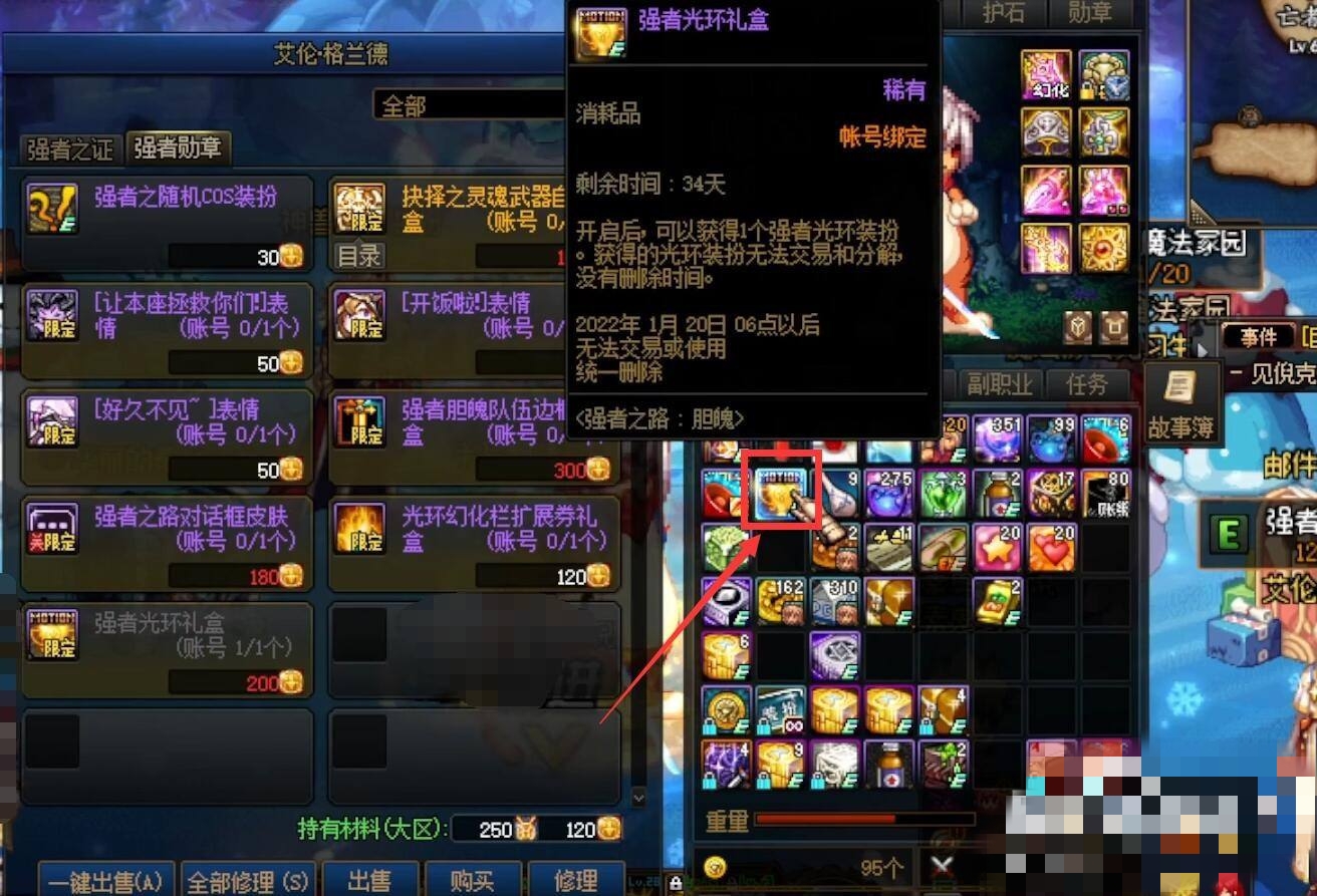 dnf光环怎么弄_dnf光环怎么搞