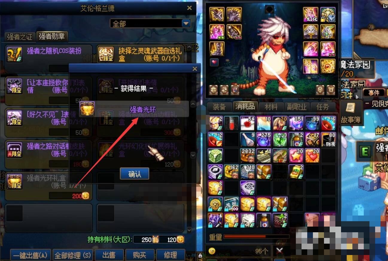 dnf光环怎么弄_dnf光环怎么搞