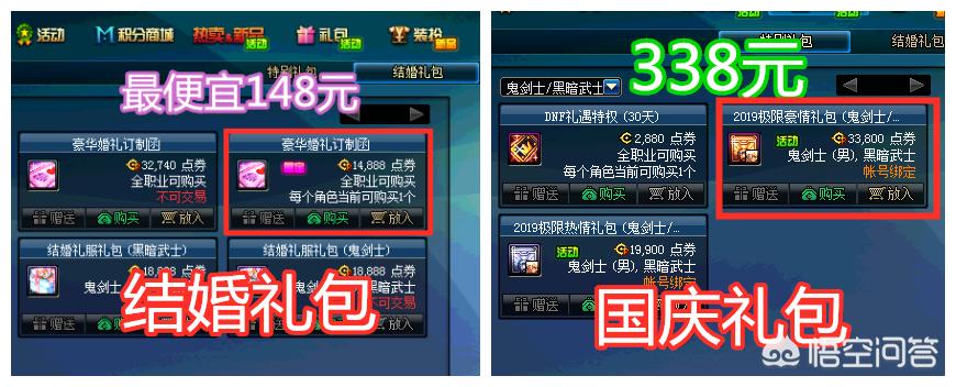 dnf时装_dnf时装模拟器在线版
