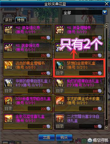 dnf时装_dnf时装模拟器在线版