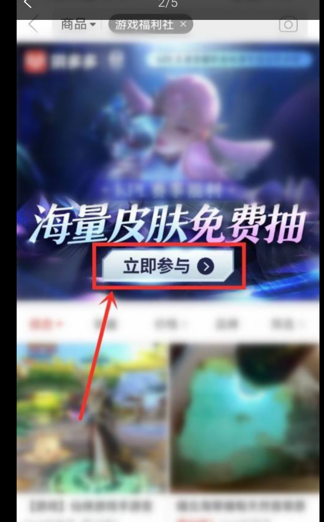 王者荣耀皮肤免费领取_王者荣耀皮肤免费领取永久软件