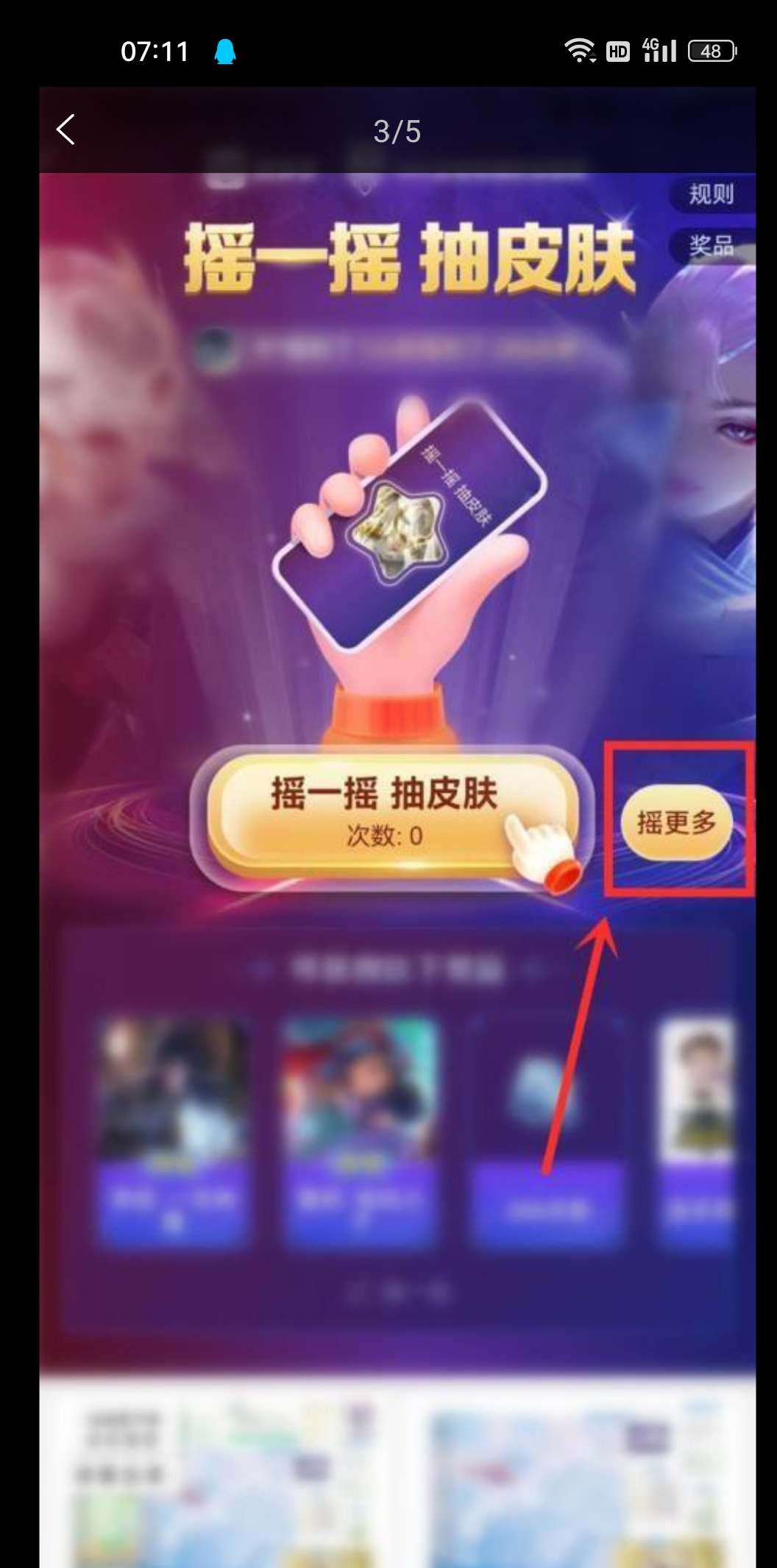 王者荣耀皮肤免费领取_王者荣耀皮肤免费领取永久软件