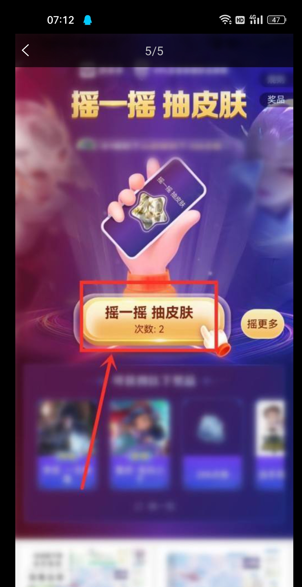 王者荣耀皮肤免费领取_王者荣耀皮肤免费领取永久软件