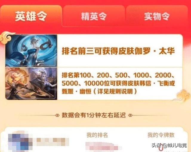 王者荣耀皮肤免费领取_王者荣耀皮肤免费领取永久软件
