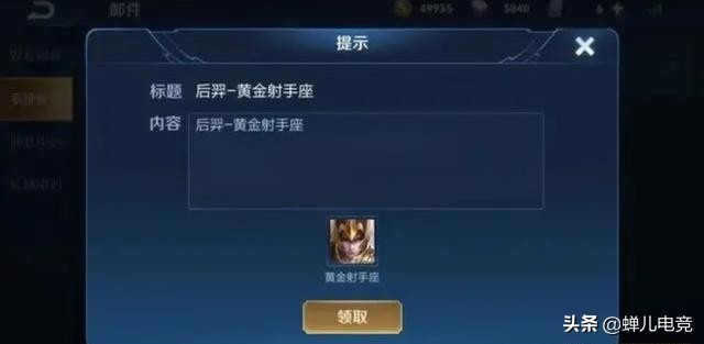 王者荣耀皮肤免费领取_王者荣耀皮肤免费领取永久软件