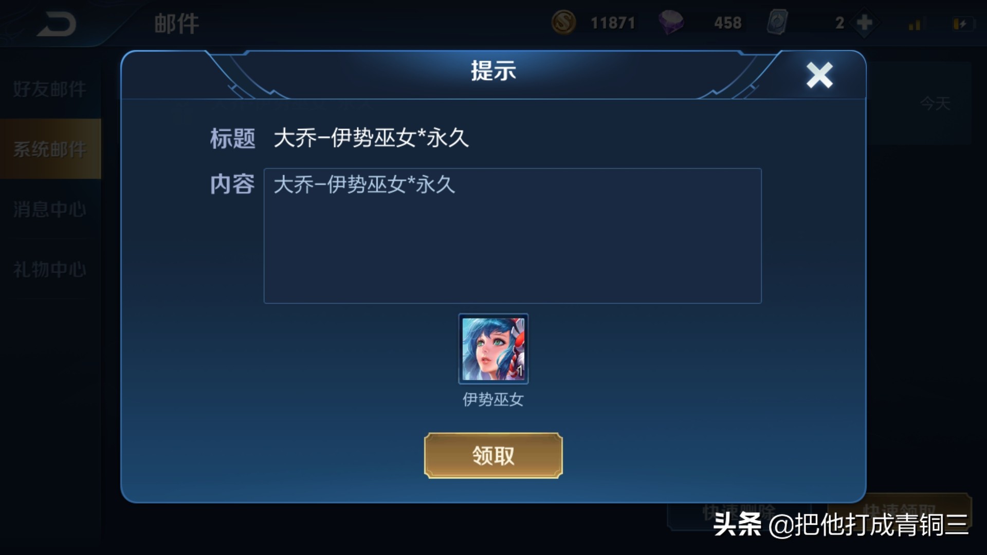 王者荣耀皮肤免费领取_王者荣耀皮肤免费领取永久软件