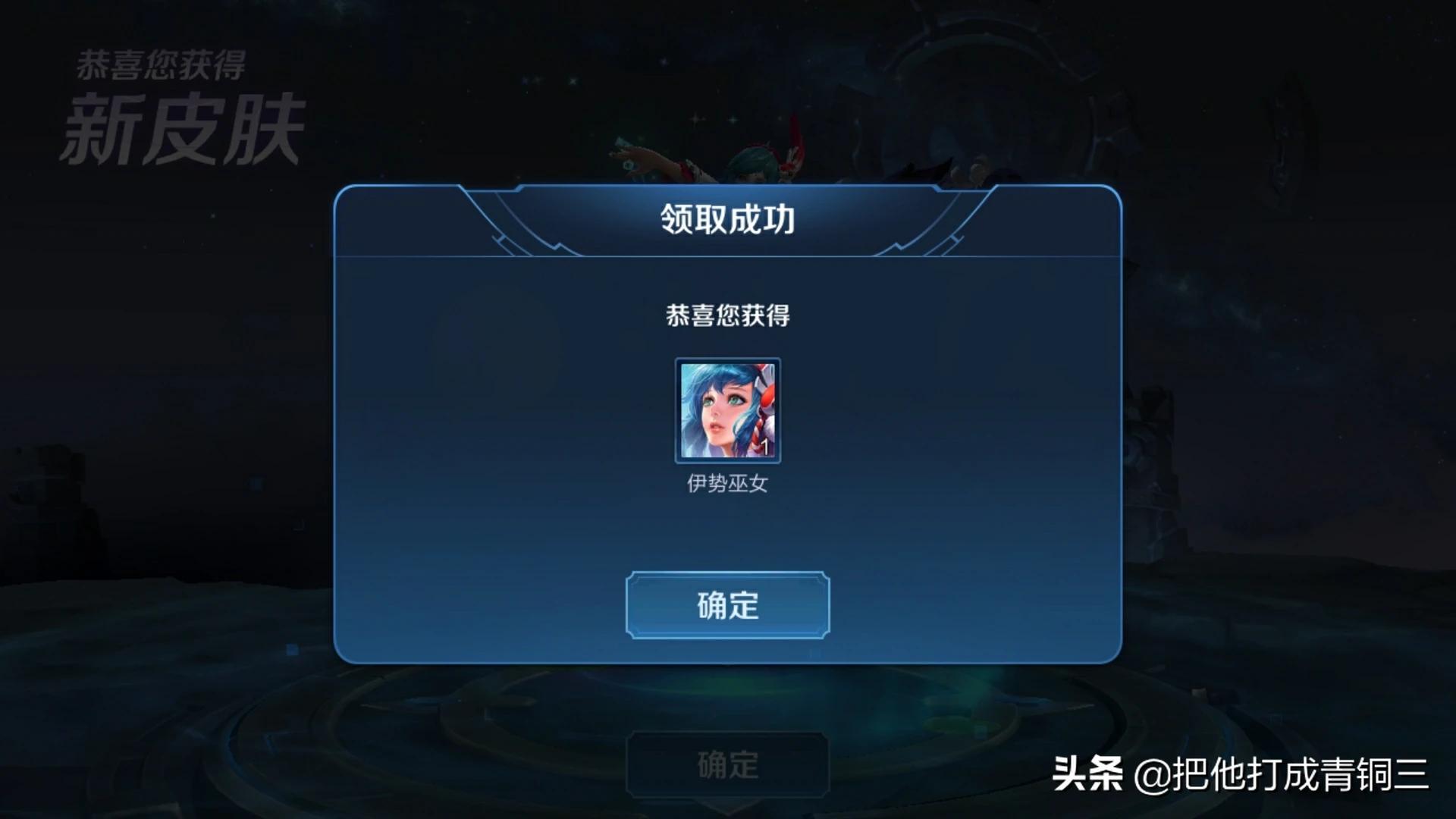 王者荣耀皮肤免费领取_王者荣耀皮肤免费领取永久软件