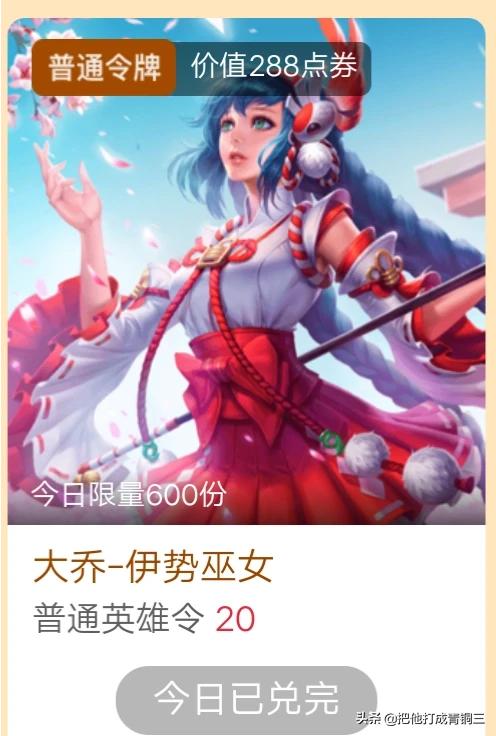 王者荣耀皮肤免费领取_王者荣耀皮肤免费领取永久软件