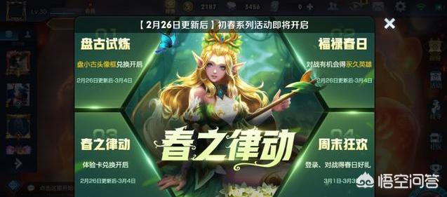 王者荣耀皮肤免费领取_王者荣耀皮肤免费领取永久软件