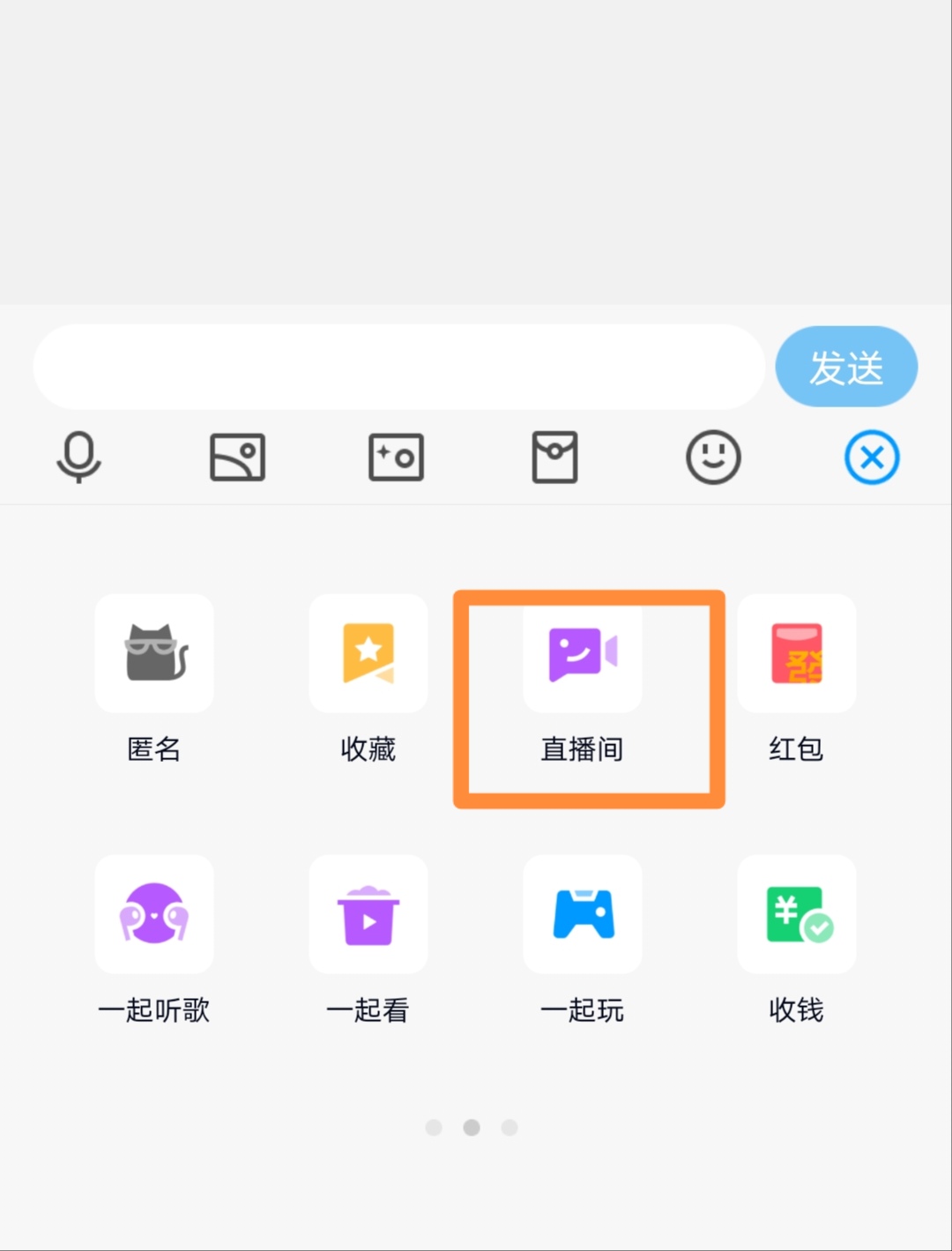 qq直播间_qq直播间在哪里进去