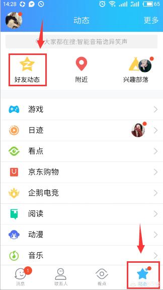 qq直播间_qq直播间在哪里进去