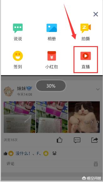 qq直播间_qq直播间在哪里进去