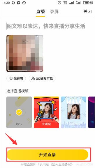 qq直播间_qq直播间在哪里进去