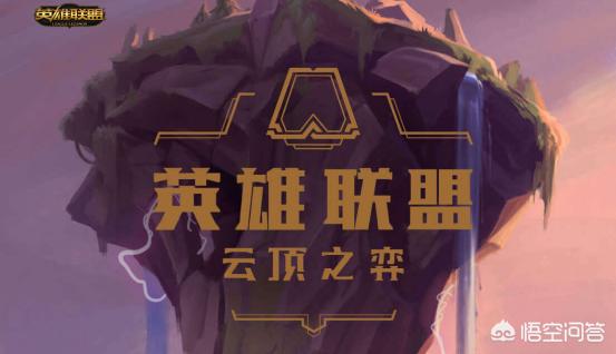 lol云顶之奕_lol云顶之奕福牛