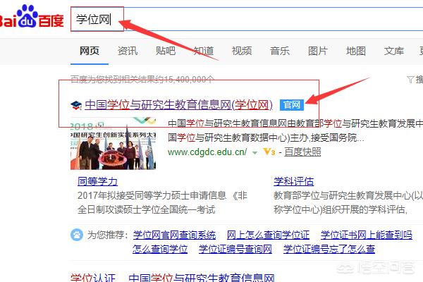 学位证书编号查询_学位证书编号查询入口