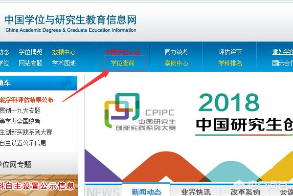 学位证书编号查询_学位证书编号查询入口