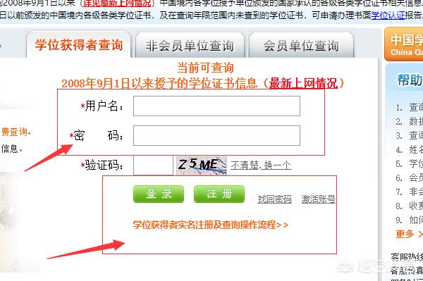 学位证书编号查询_学位证书编号查询入口