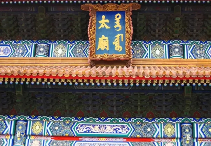 孩子你配享太庙_