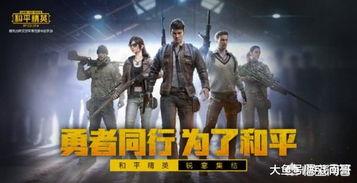 刺激战场回归_刺激战场回归了吗