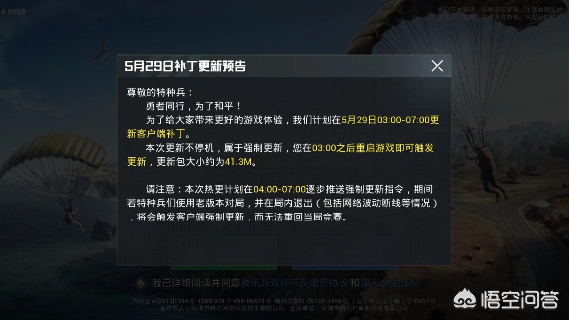刺激战场回归_刺激战场回归了吗