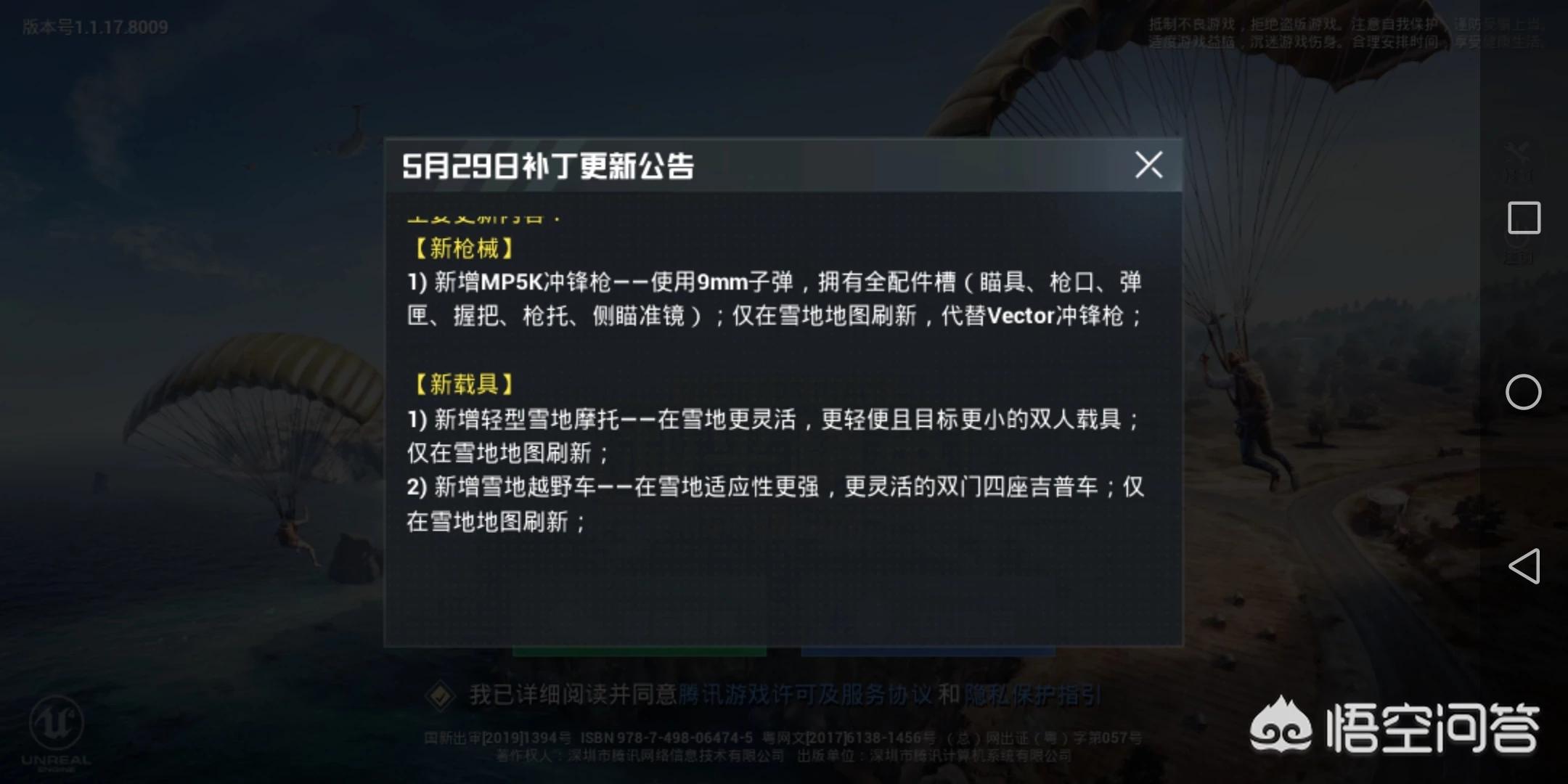 刺激战场回归_刺激战场回归了吗