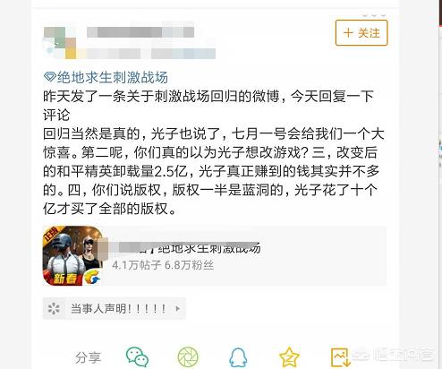 刺激战场回归_刺激战场回归了吗
