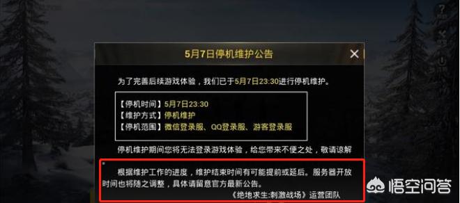 刺激战场回归_刺激战场回归了吗